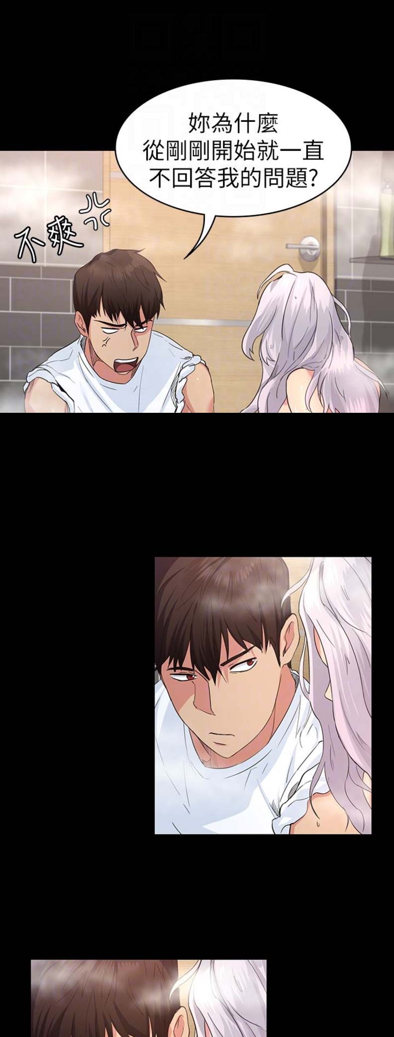 退货女友韩漫免费无禁有肉漫画,第8话2图