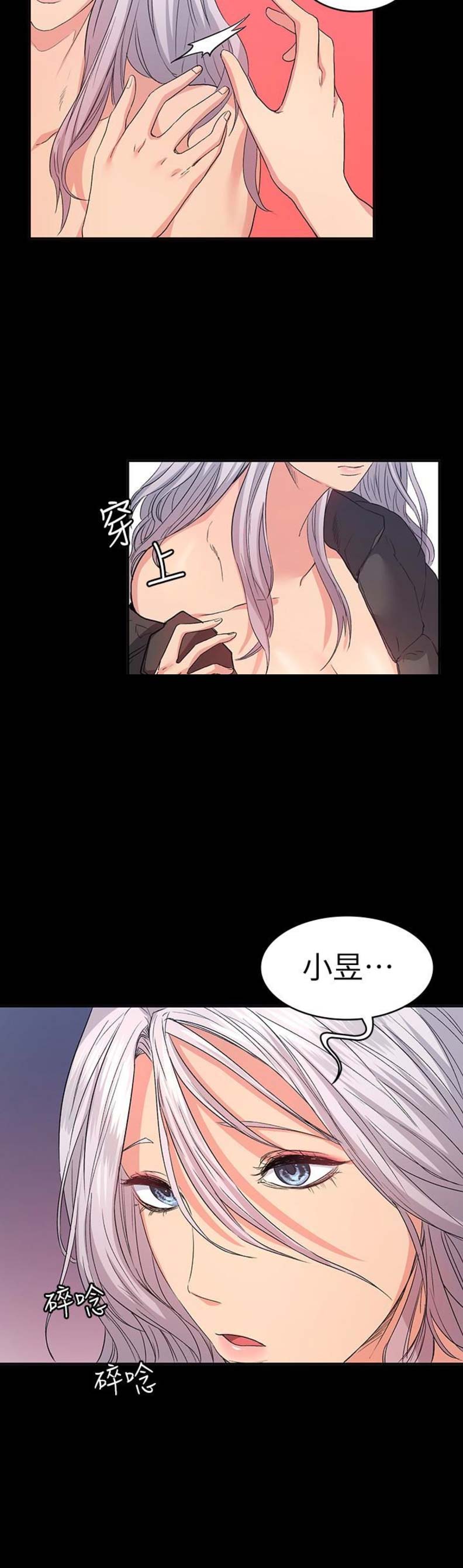 退货流程漫画,第25话3图