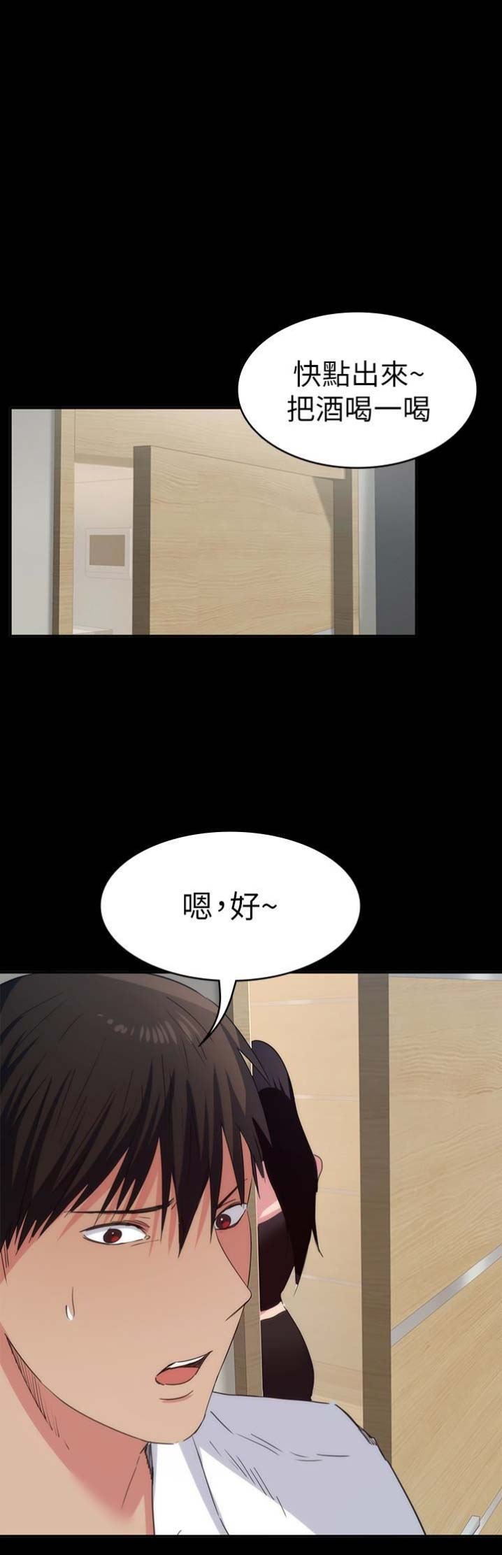 退货女友韩漫免费无禁有肉漫画,第37话1图