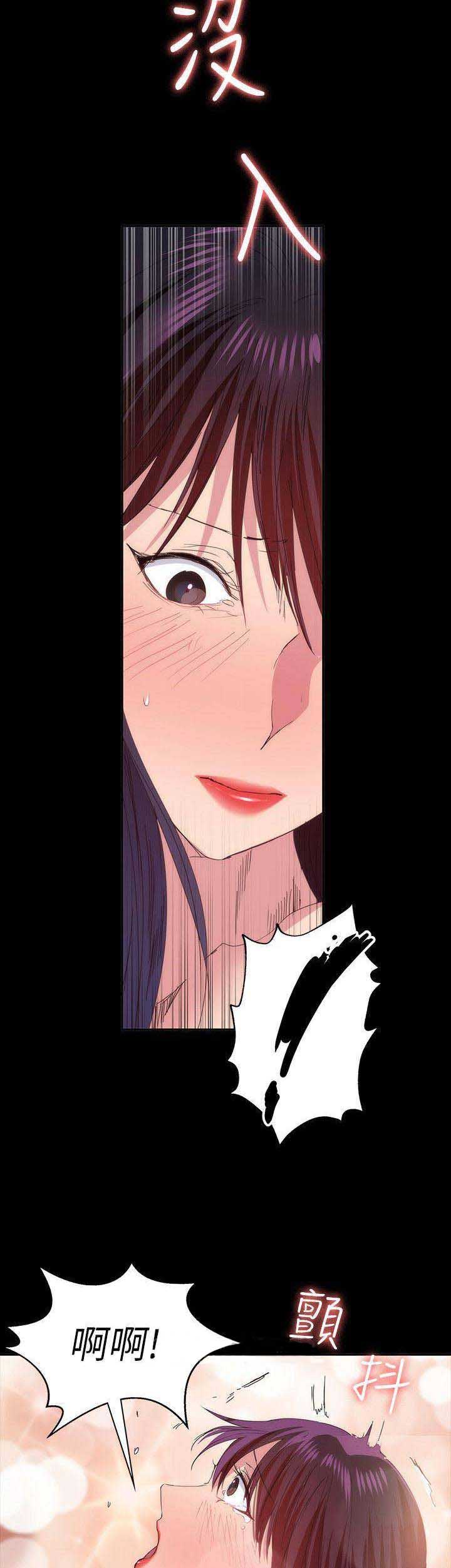 退货女友免费漫画,第56话5图