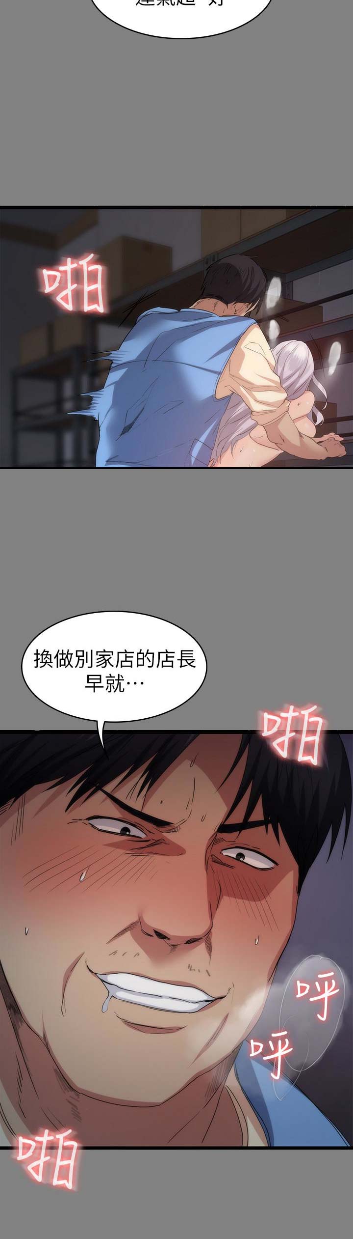 退货女友在线阅读免费漫画,第12话5图