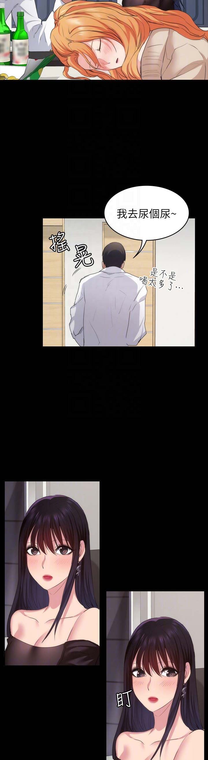 退货订单漫画,第36话5图