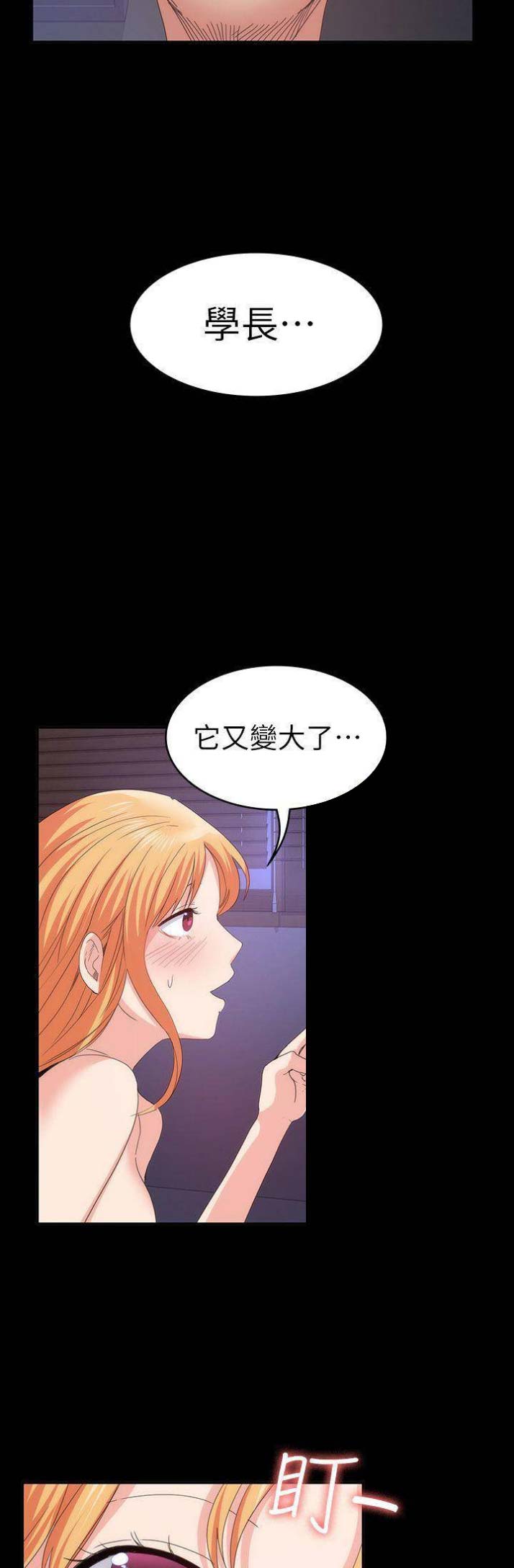 退货率怎么算漫画,第51话3图