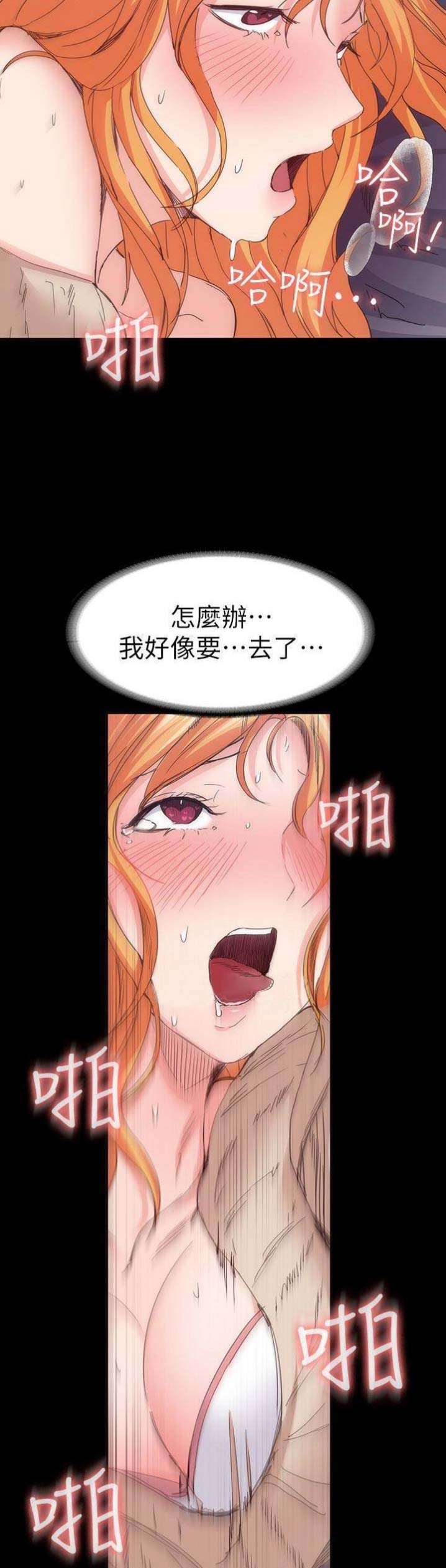 退货女婿漫画,第44话4图