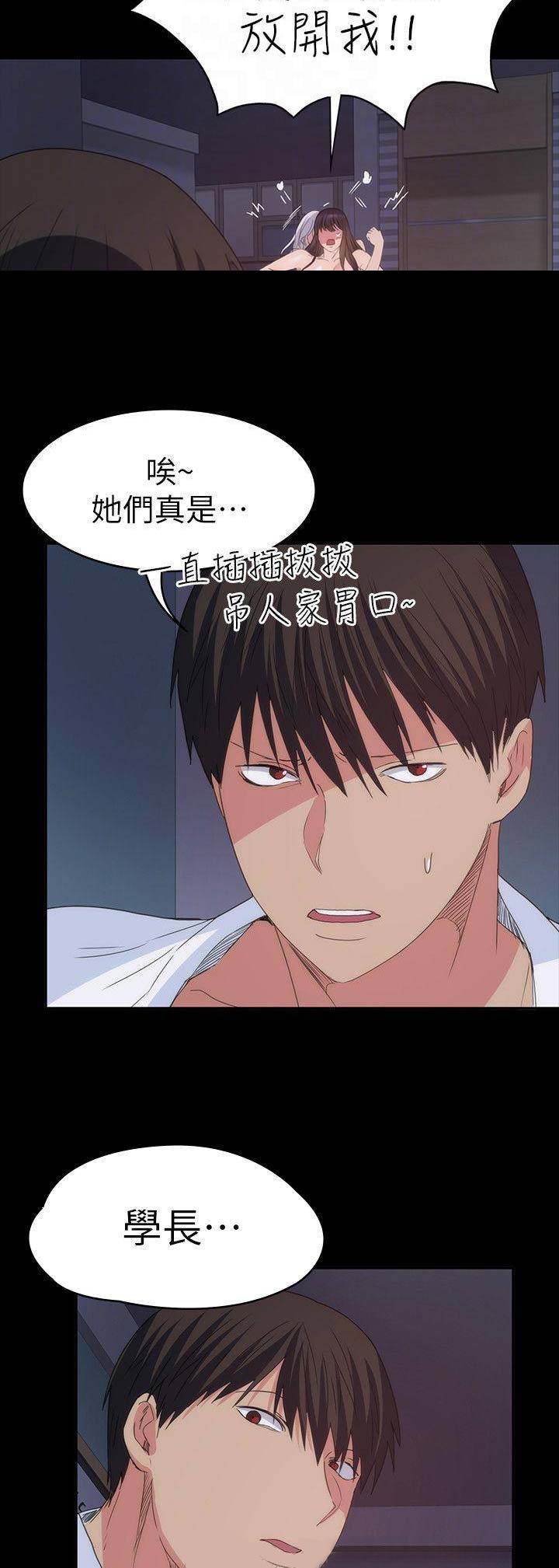退货理由漫画,第64话2图