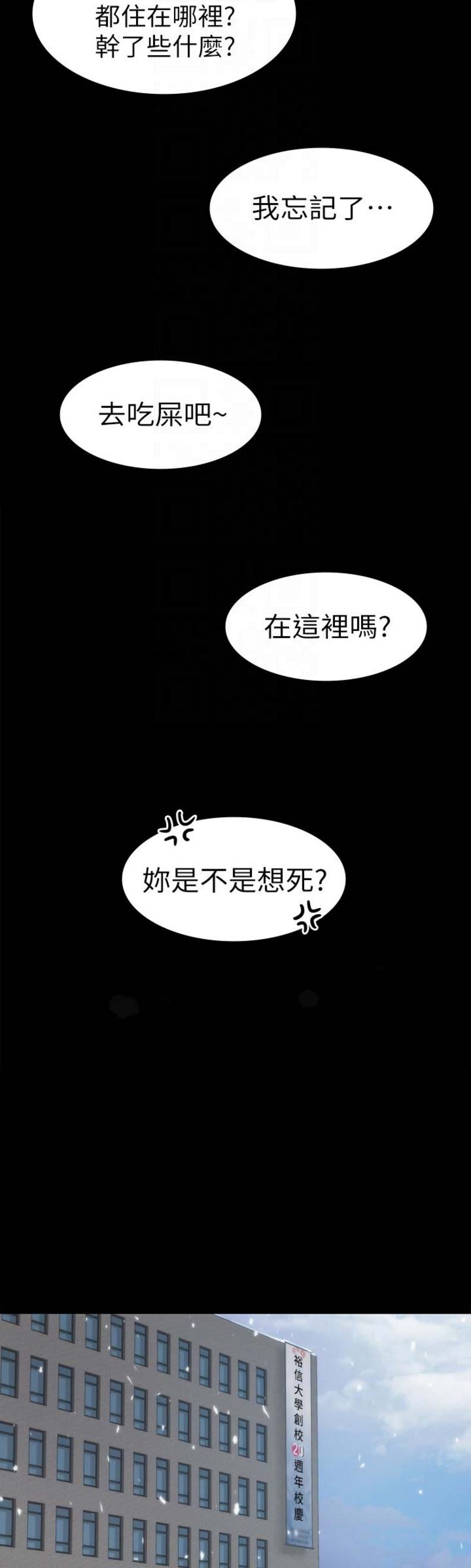 退货理由漫画,第17话3图