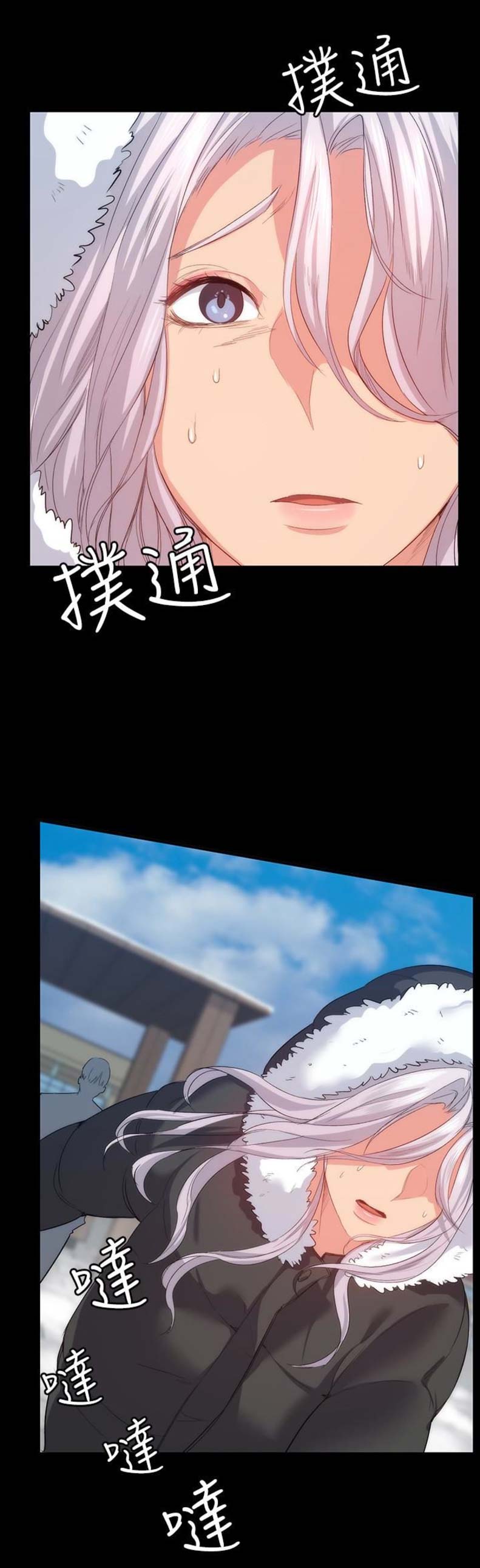 退货女婿漫画,第20话2图