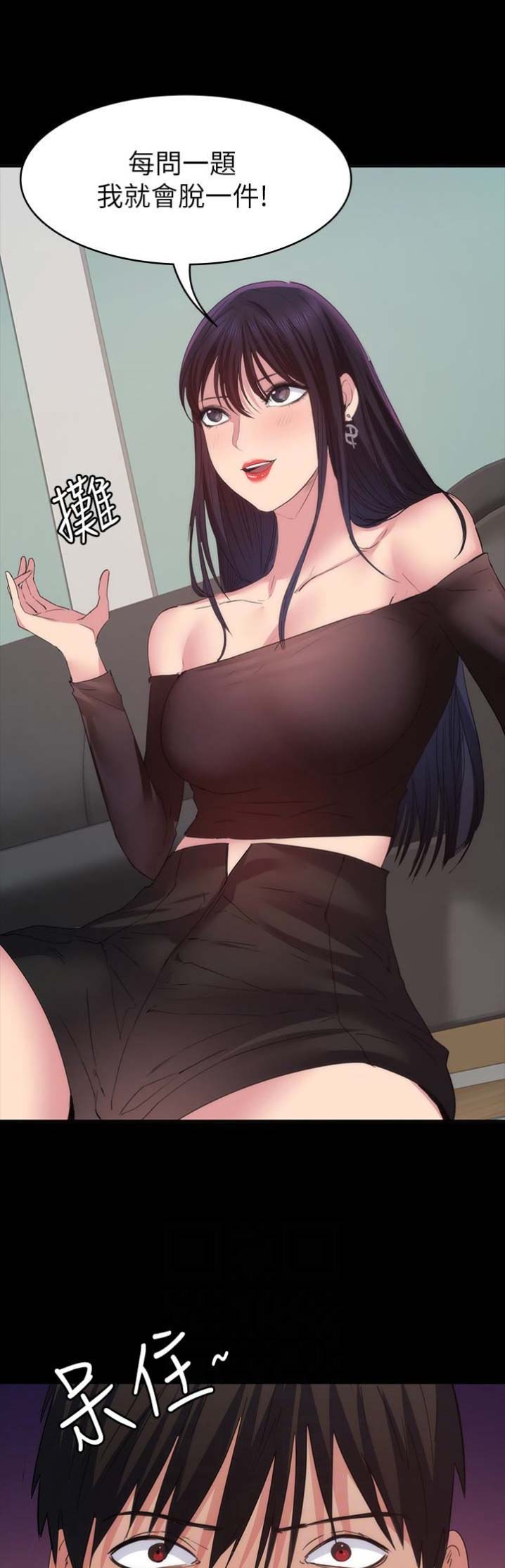 退货单漫画,第38话1图