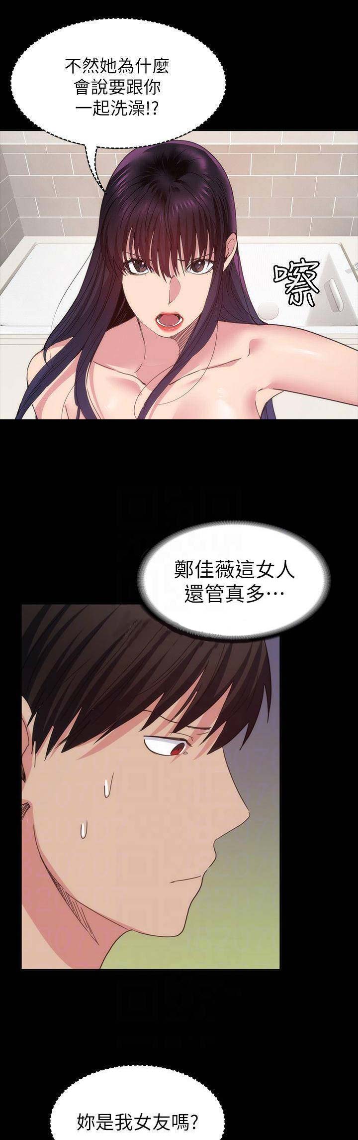 退货单漫画,第58话1图