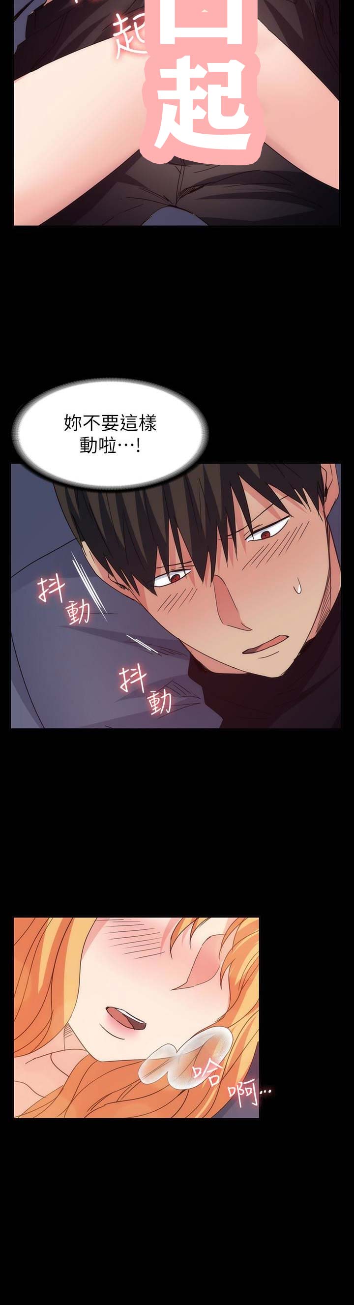 退货女友免费漫画,第49话3图