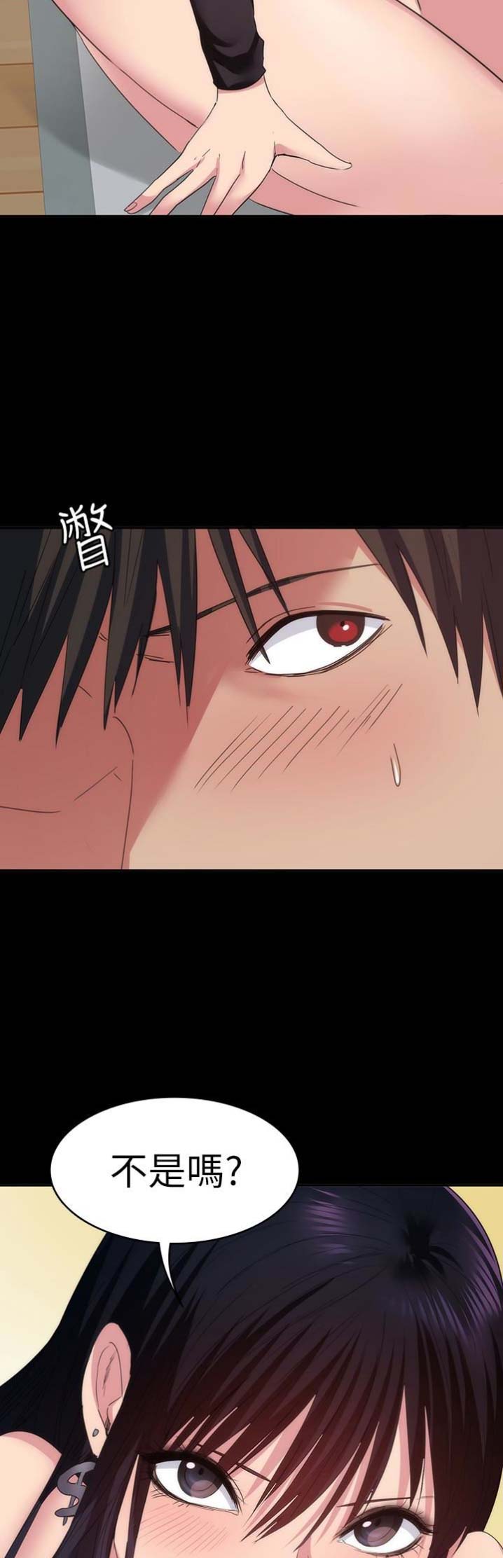 退货单漫画,第38话5图