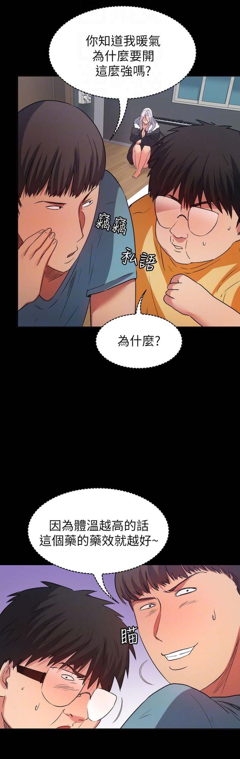 退货女友韩漫免费无禁有肉漫画,第27话5图