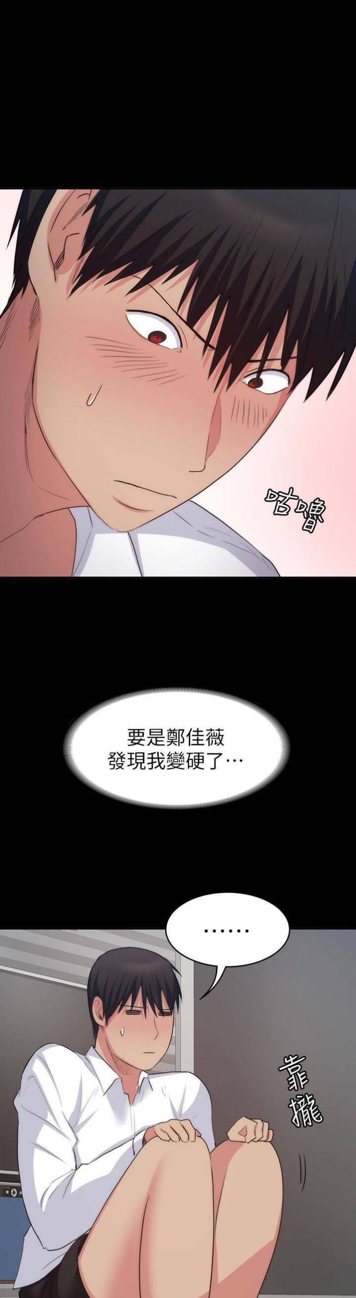退货女友简介漫画,第40话1图