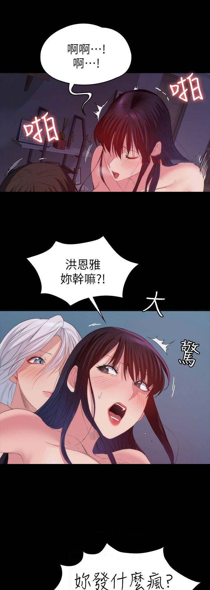 退货理由漫画,第64话1图