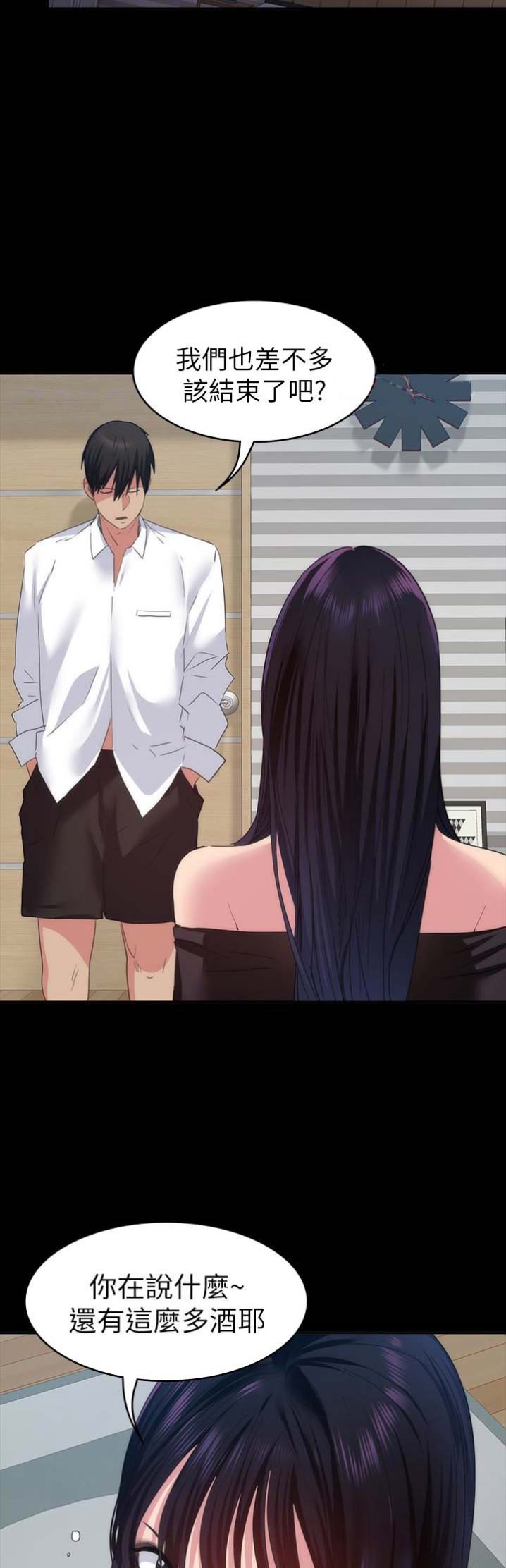 退货女友韩漫免费无禁有肉漫画,第37话5图
