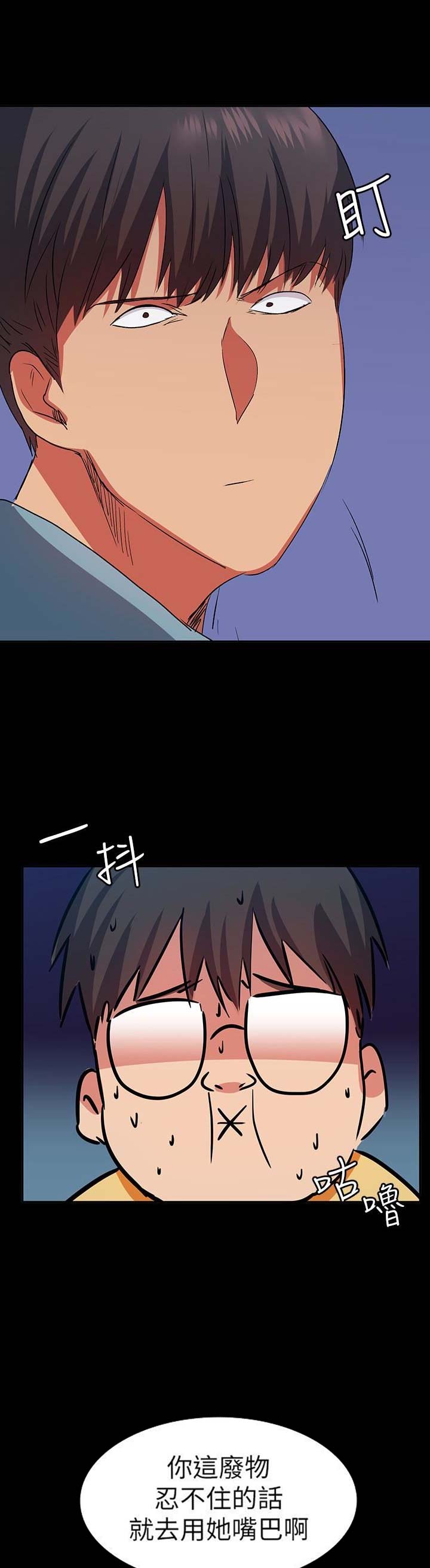 退货女友免费漫画无删漫画,第30话1图