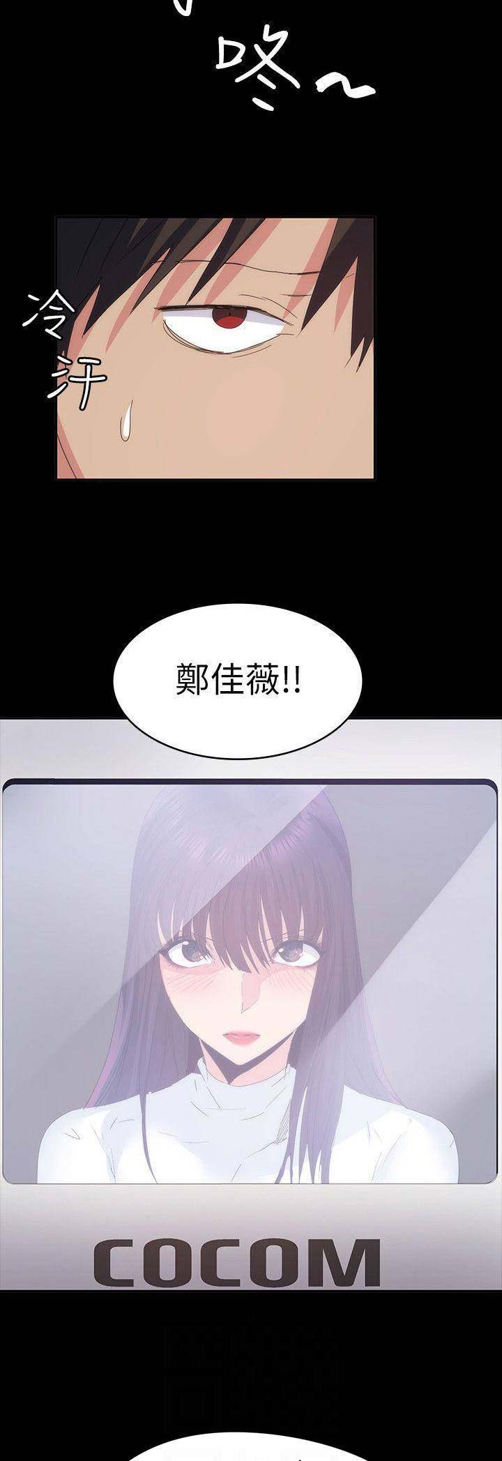 退货女友韩漫画第三话免费漫画,第53话2图