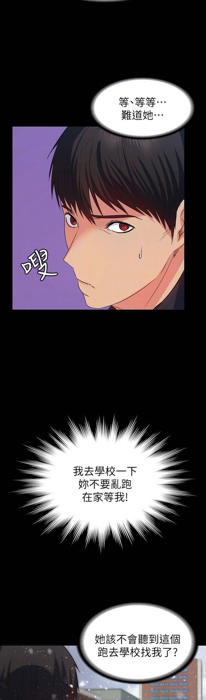 退货女友完整版漫画,第23话4图