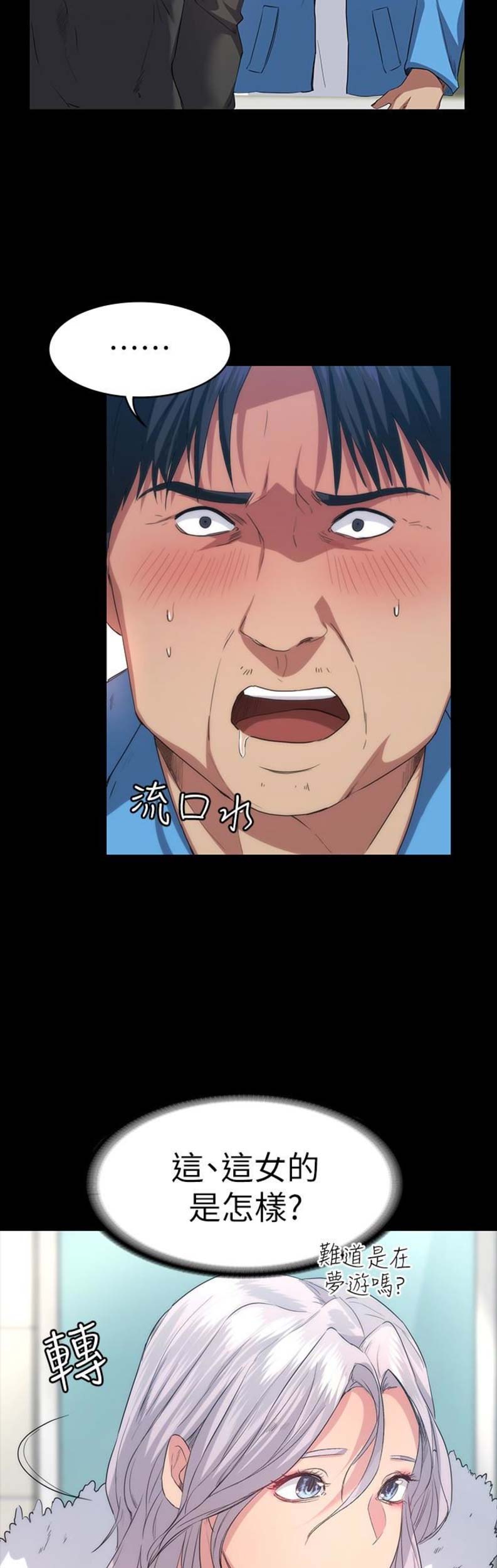 退货女友全集下拉式免费漫画,第14话2图