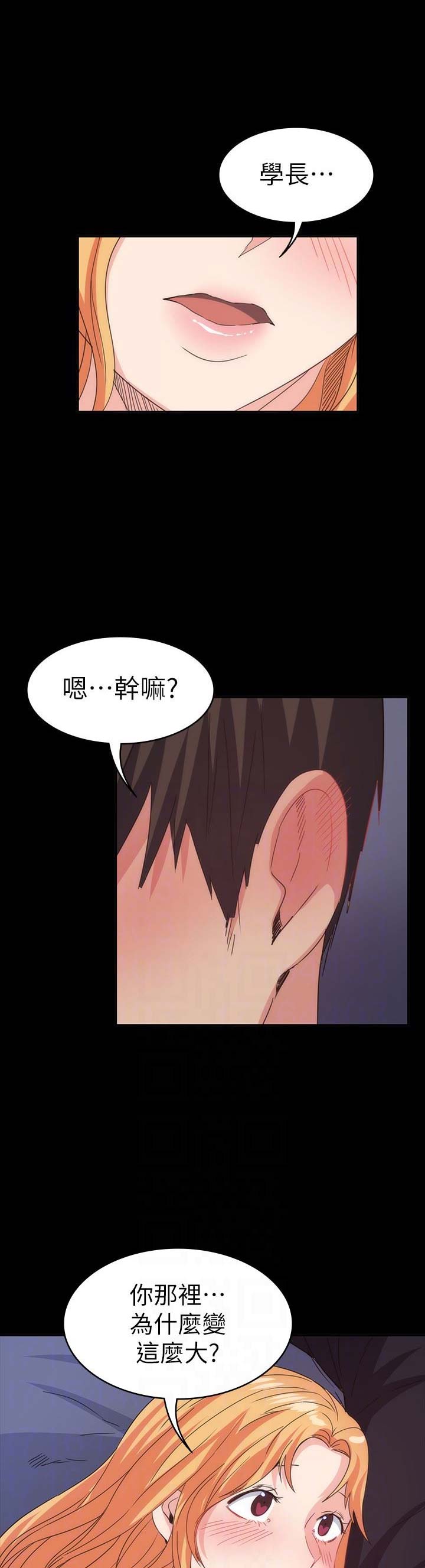 退货女友免费漫画,第49话5图