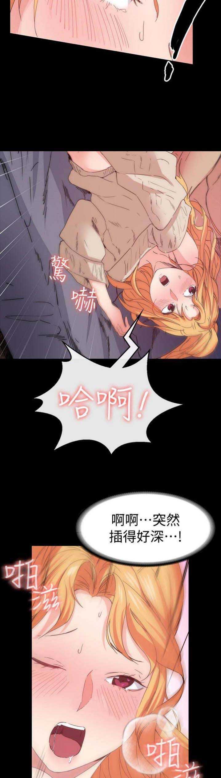 退货女婿漫画,第44话2图