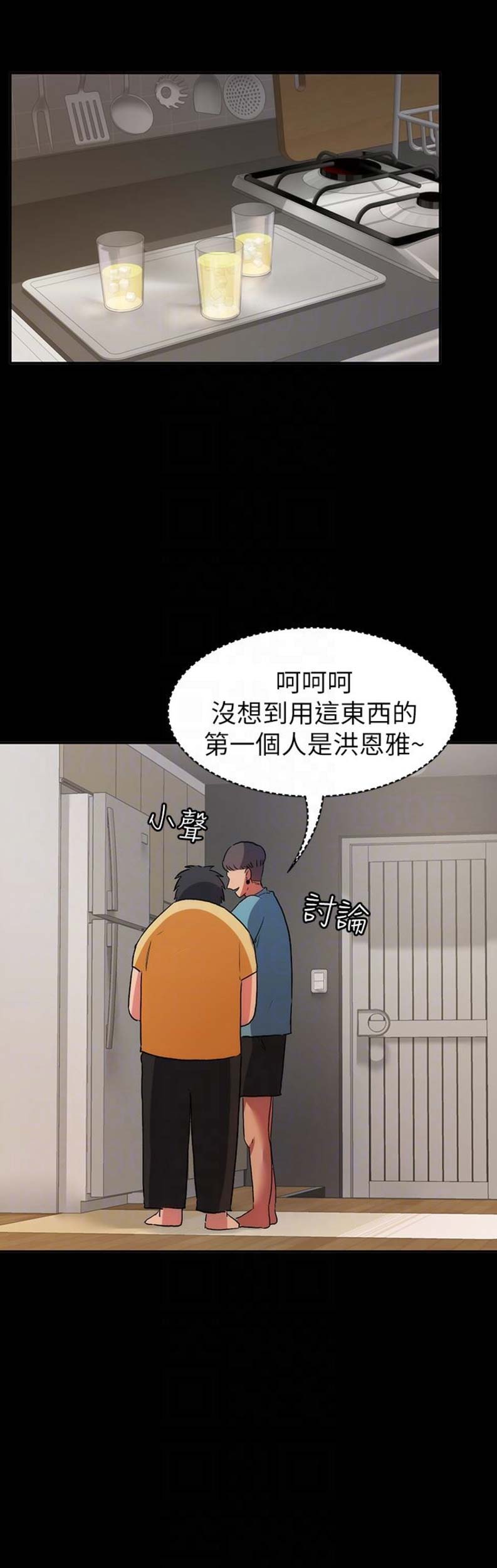 退货女友韩漫免费无禁有肉漫画,第27话4图