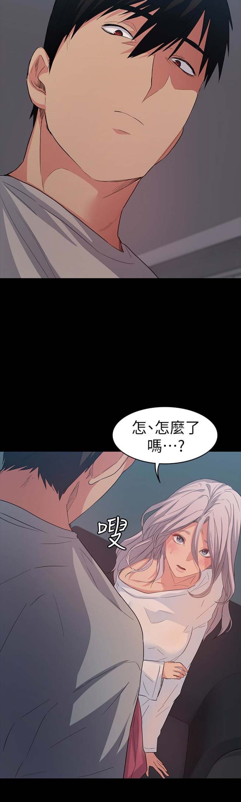 退货女友全集免费看漫画,第16话2图