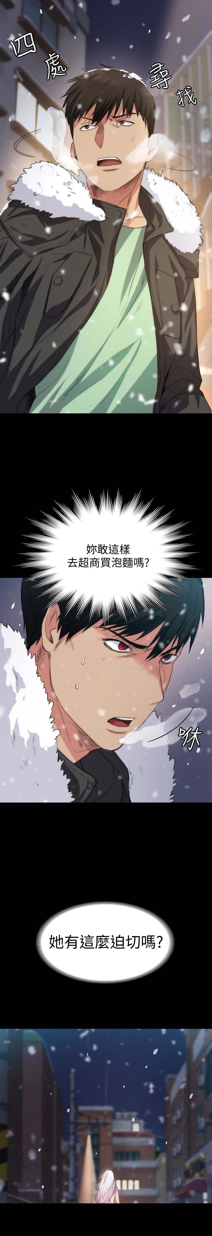 退货女友在线阅读免费漫画,第12话2图