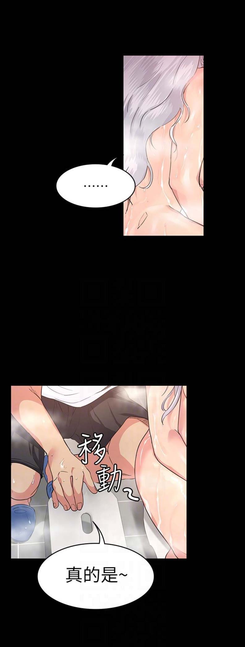 退货女友韩漫免费无禁有肉漫画,第8话1图