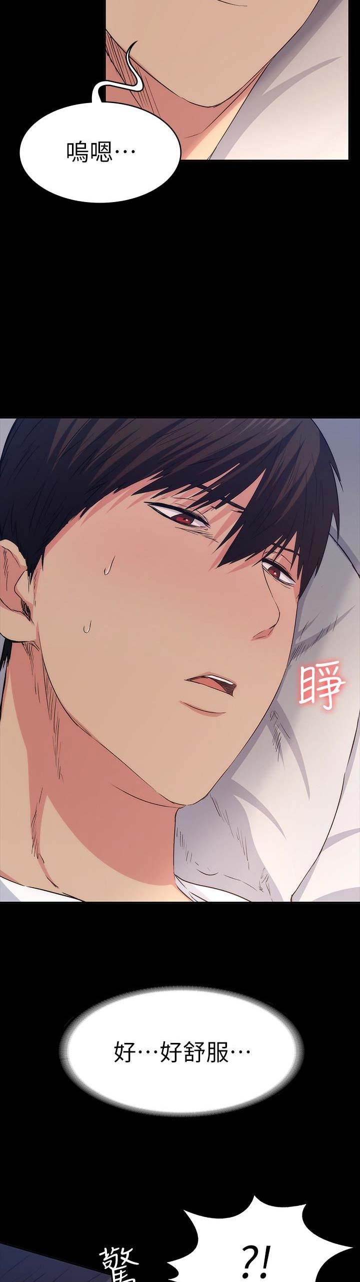 退货包运费是什么意思漫画,第32话2图