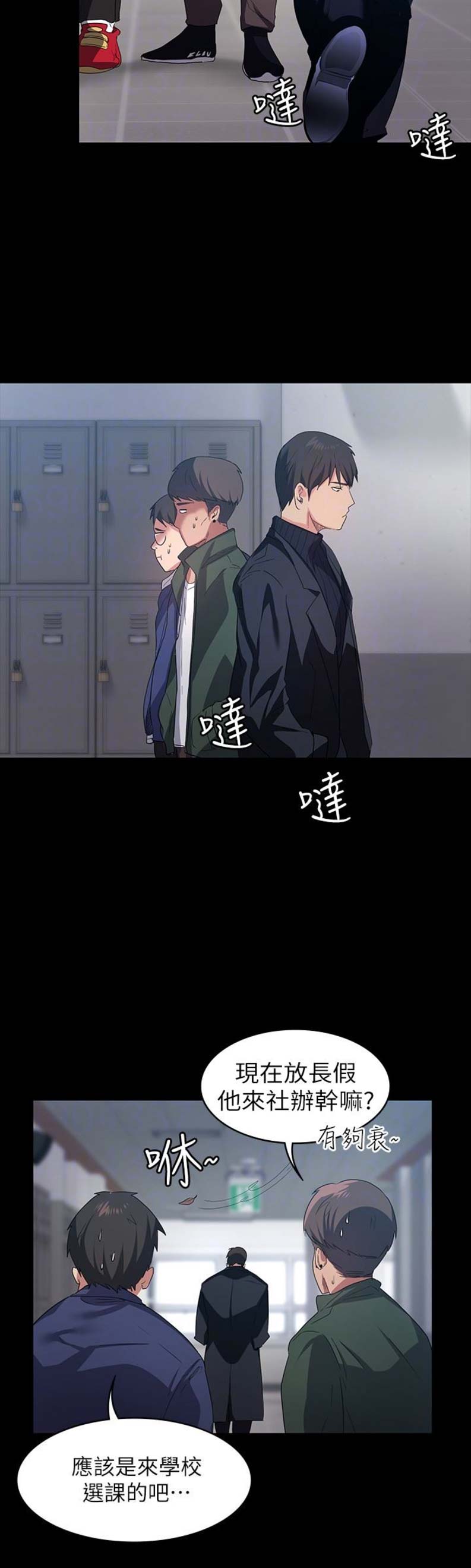 退货女友全集漫画,第18话2图