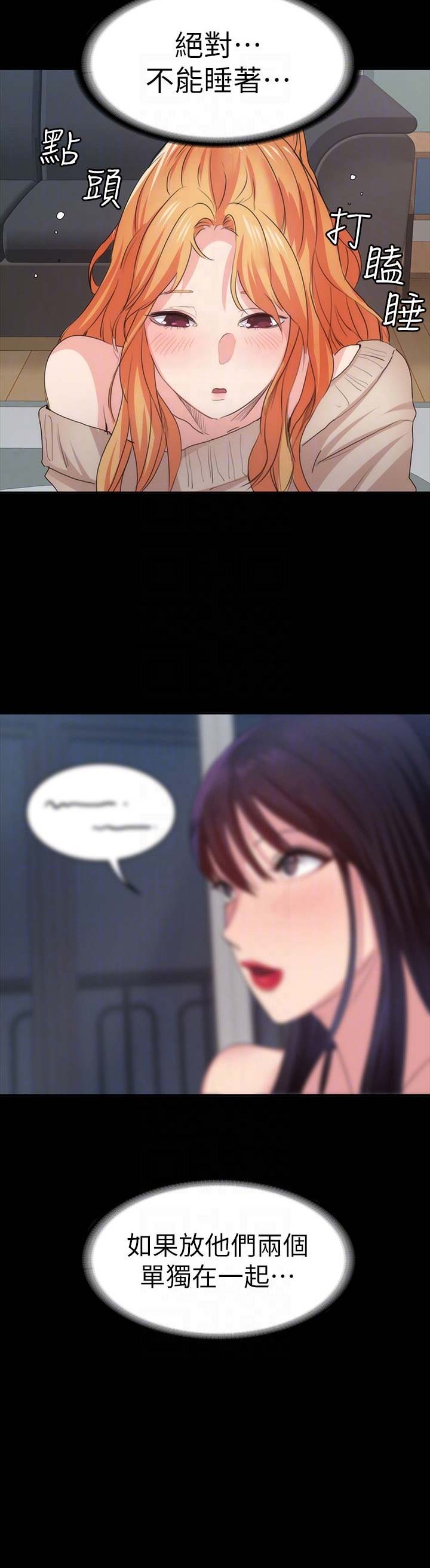 退货订单漫画,第36话3图