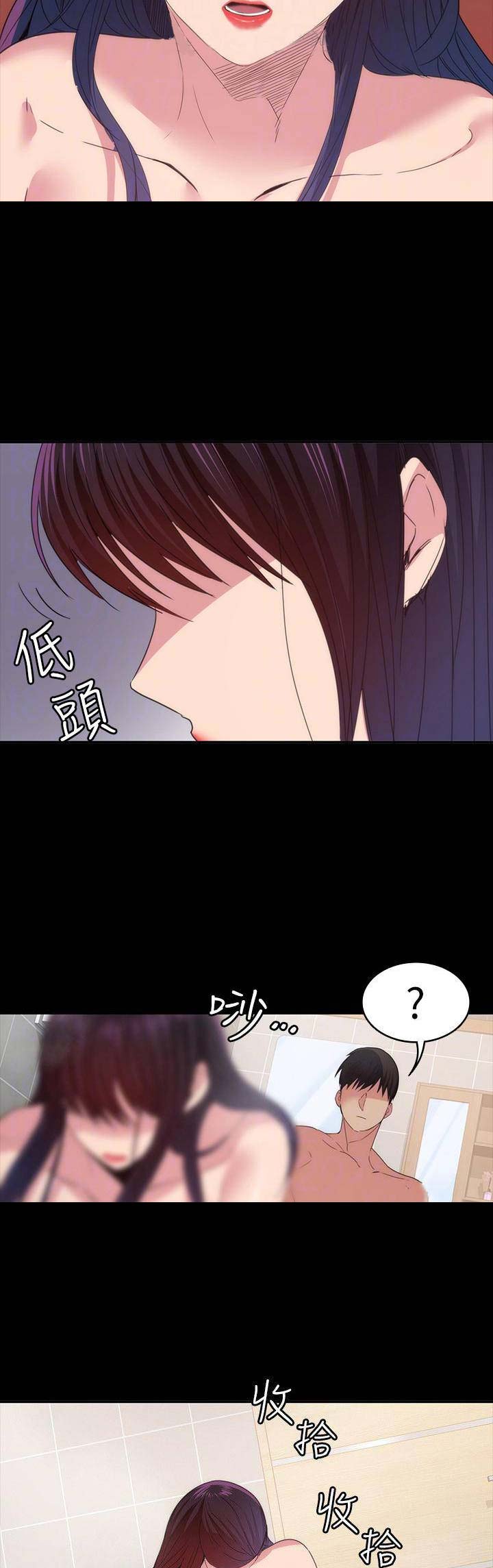 退货单漫画,第58话4图