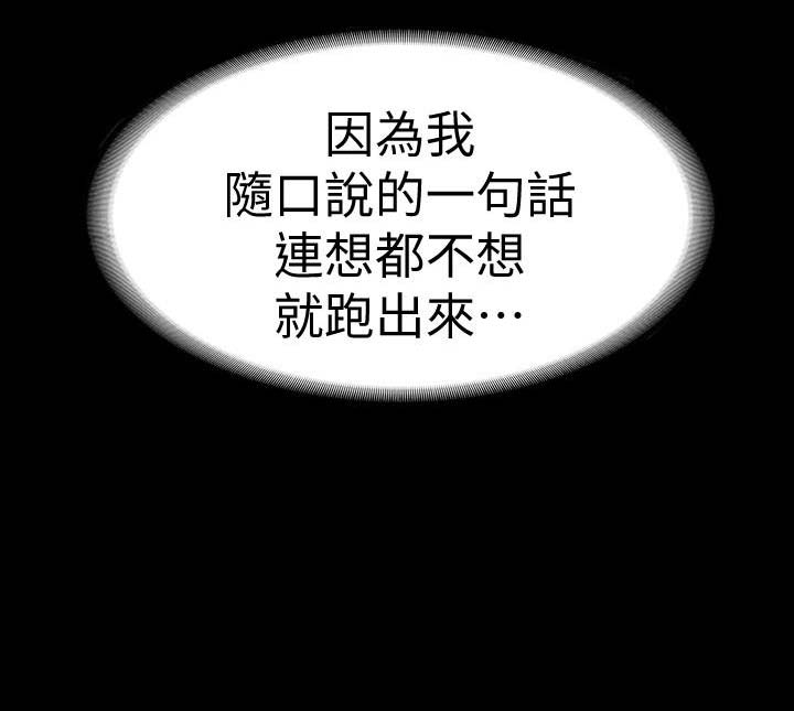 退货女友在线阅读免费漫画,第12话3图