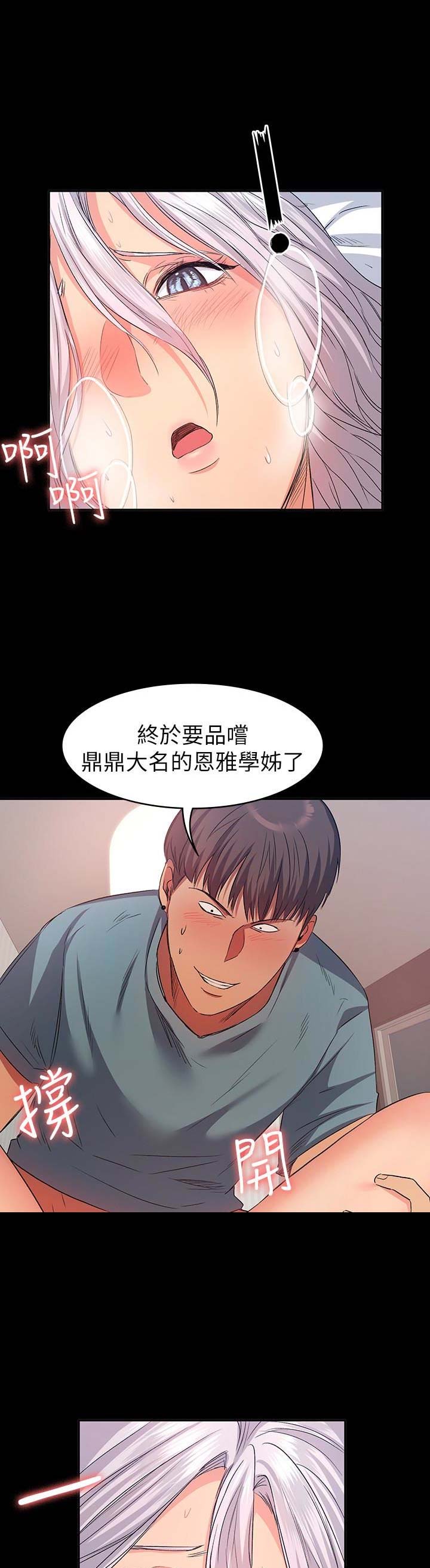退货女友免费漫画无删漫画,第30话3图