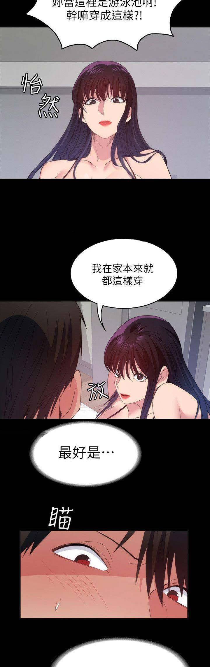 退货女友在线免费观看漫画,第59话5图