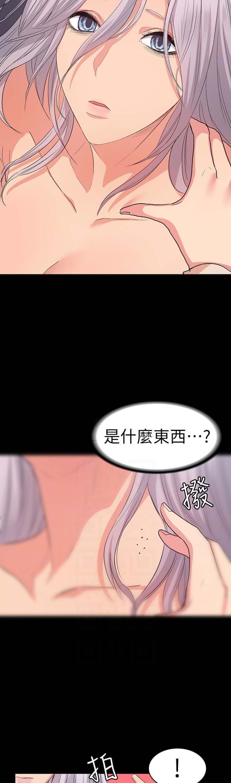 退货流程漫画,第25话2图