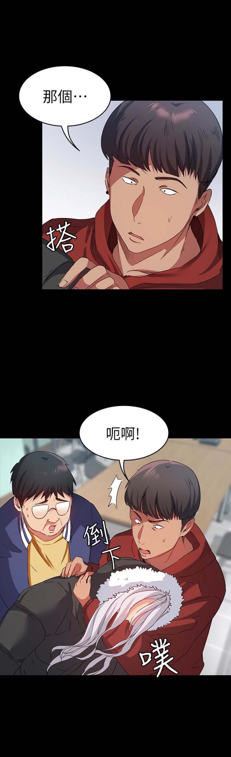 退货女友全集下拉式免费漫画,第21话3图