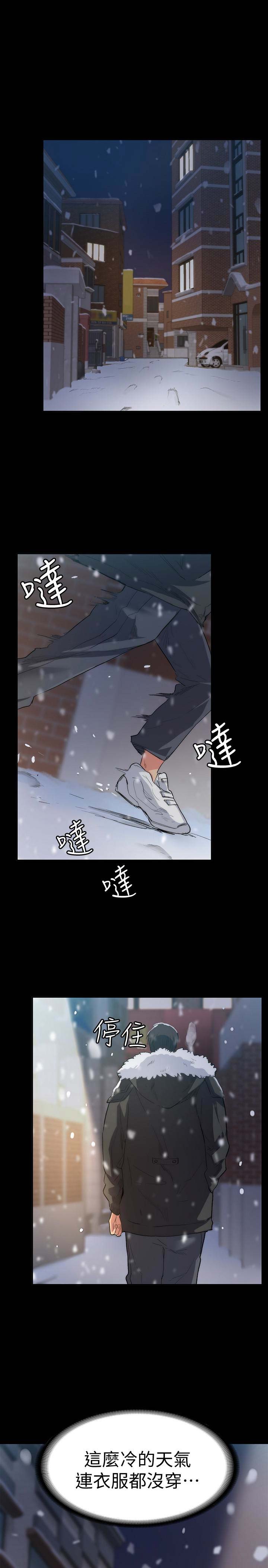 退货女友在线阅读免费漫画,第12话1图