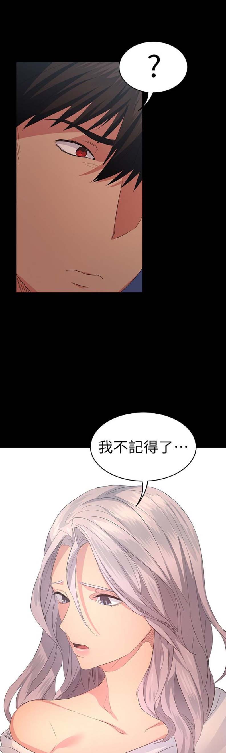 退货理由漫画,第17话1图