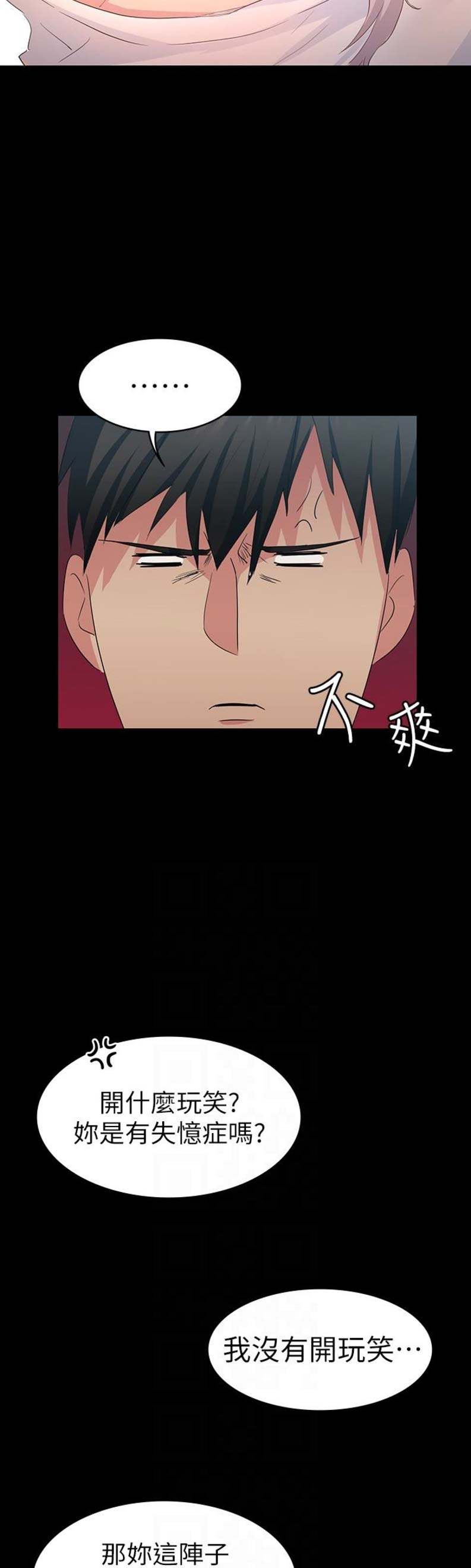 退货理由漫画,第17话2图