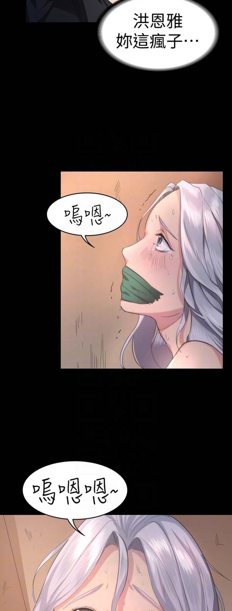 退货女友漫画免费版漫画,第6话5图