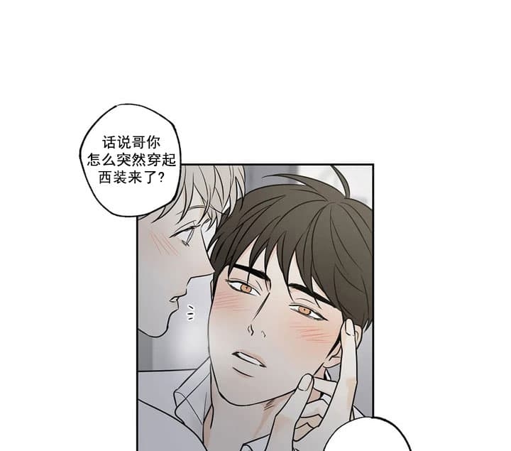 你的目光是我唯一的牵挂漫画,第8话1图