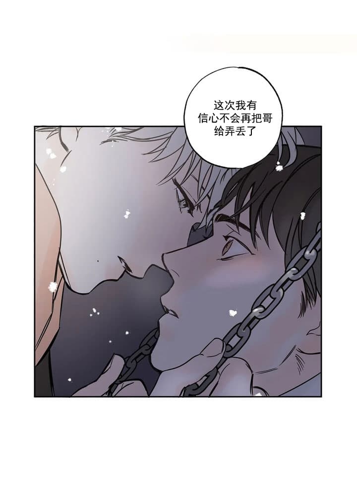 唯一的光明选自什么漫画,第7话1图