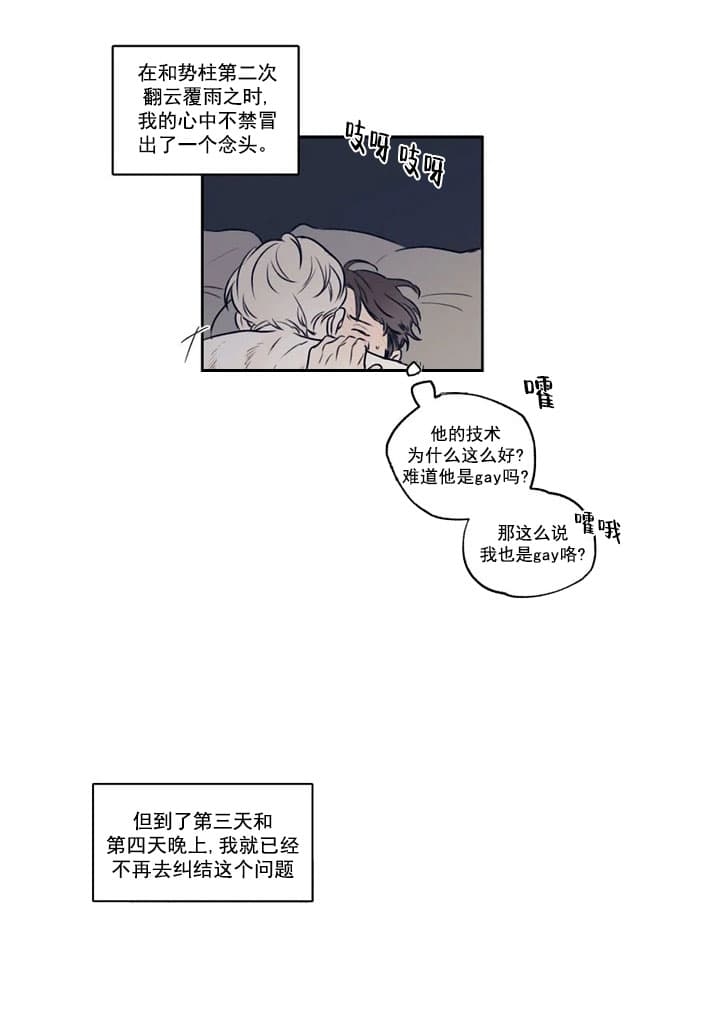 唯一的两个皇帝合葬陵墓在哪里漫画,第4话5图