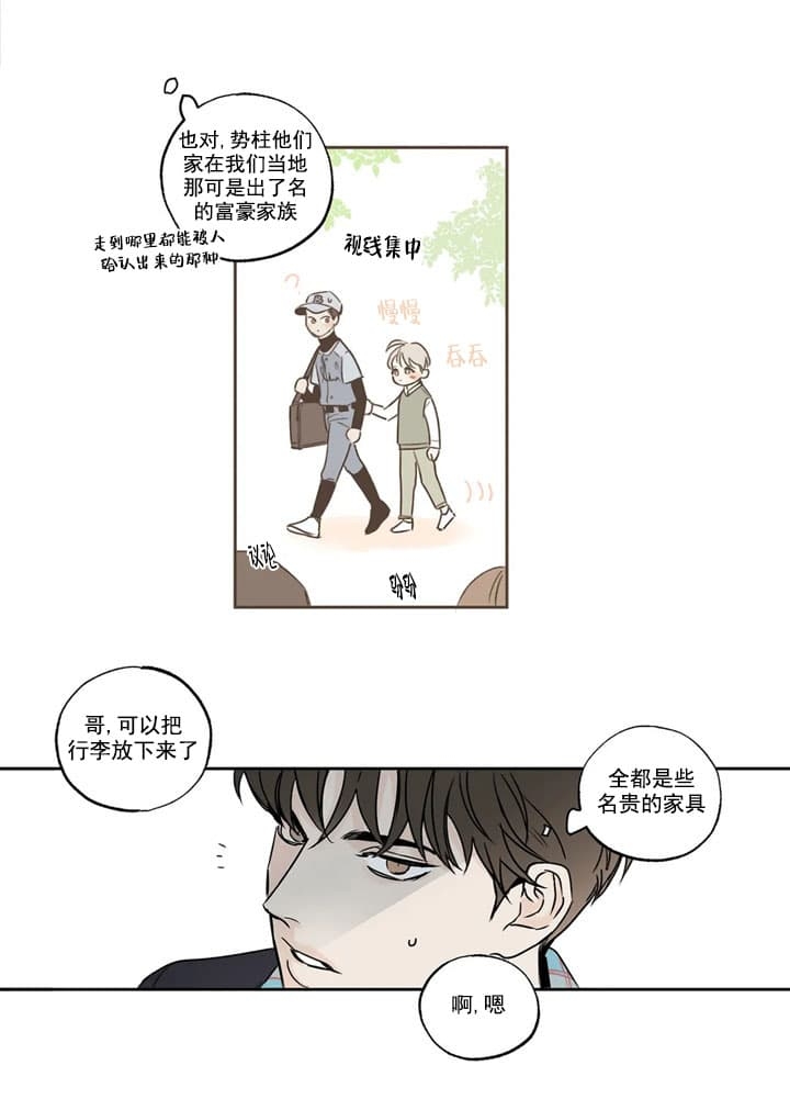 唯一的两个皇帝合葬陵墓在哪里漫画,第4话2图