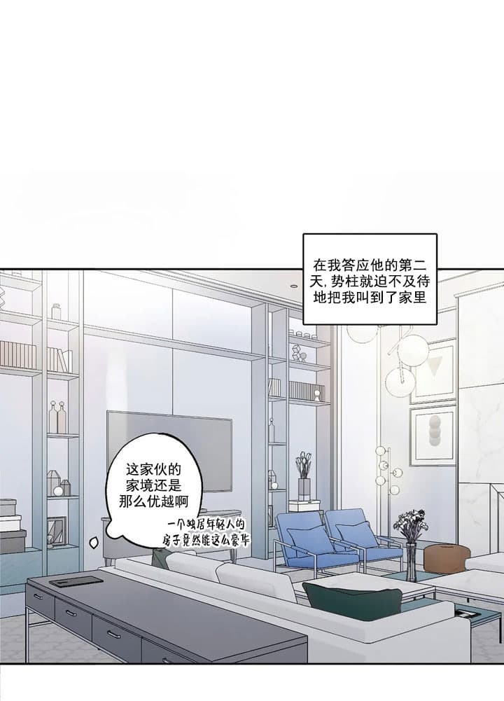 唯一的两个皇帝合葬陵墓在哪里漫画,第4话1图
