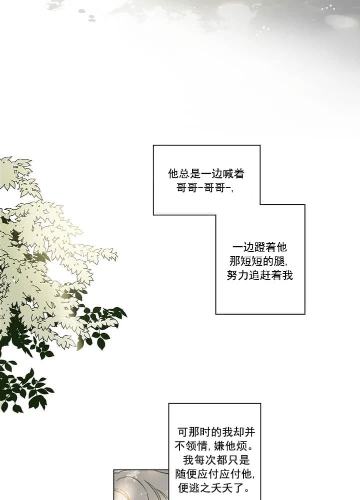 唯一的工资卡被法院冻结怎么办漫画,第1话2图