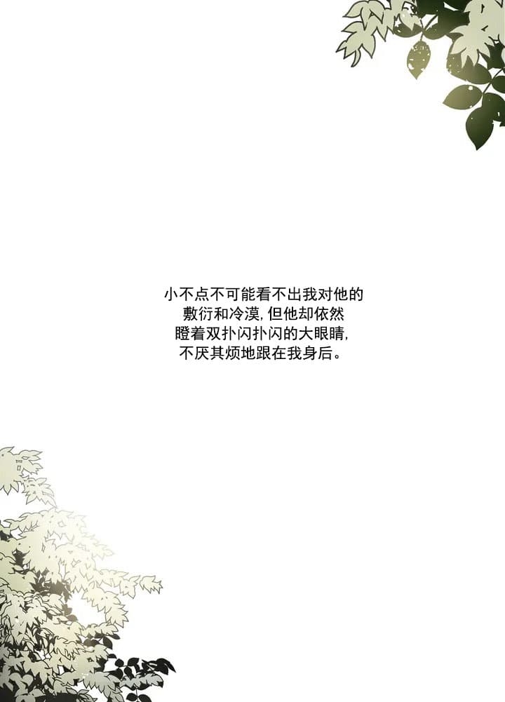 唯一的工资卡被法院冻结怎么办漫画,第1话4图