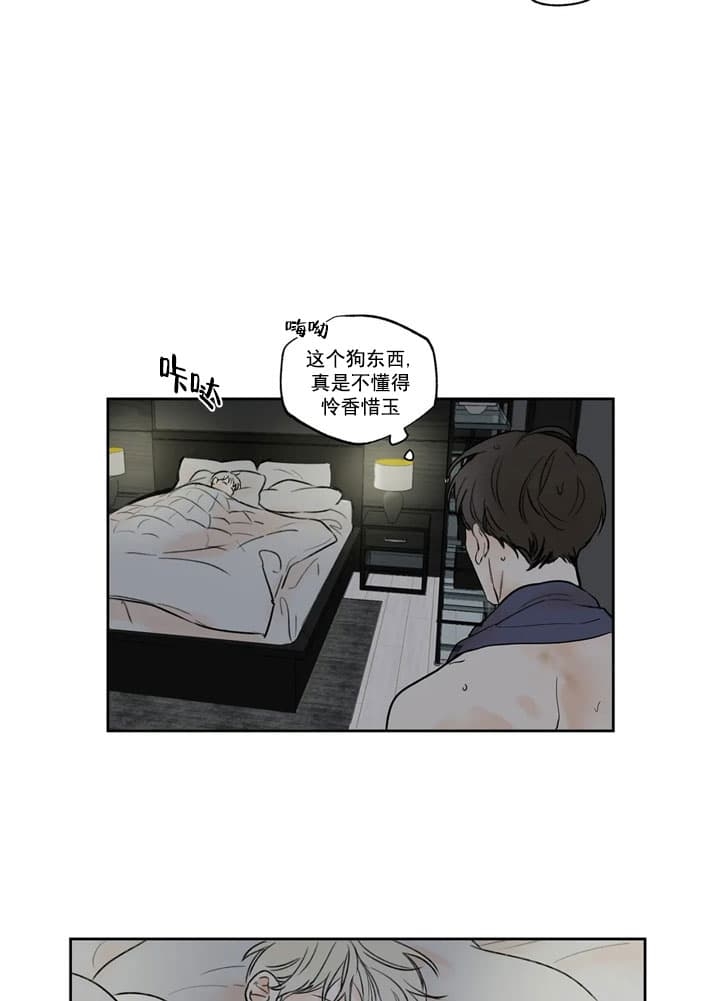 唯一的工资卡被法院冻结怎么办漫画,第3话3图